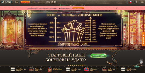 Скрипт казино Joycasino